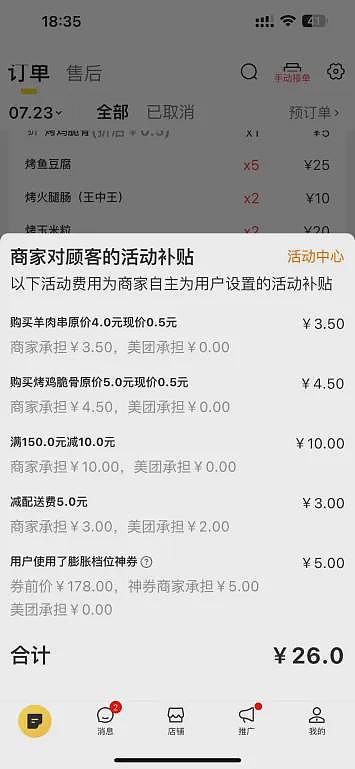 外卖大战成压垮商家的“最后一根稻草”，网红夫妻店无奈关门（组图） - 2
