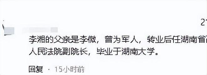 主播李湘满满的底气从何而来，一张照片改变你对她的看法（组图） - 2