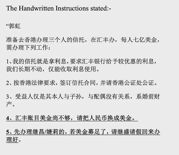 宗氏信托设立时间线首披露！宗馥莉五条强硬立场曝光（组图） - 2