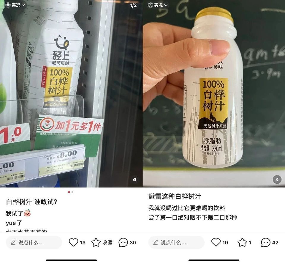 20元一瓶的新晋“饮料刺客”，半瓶都是智商税？（组图） - 6