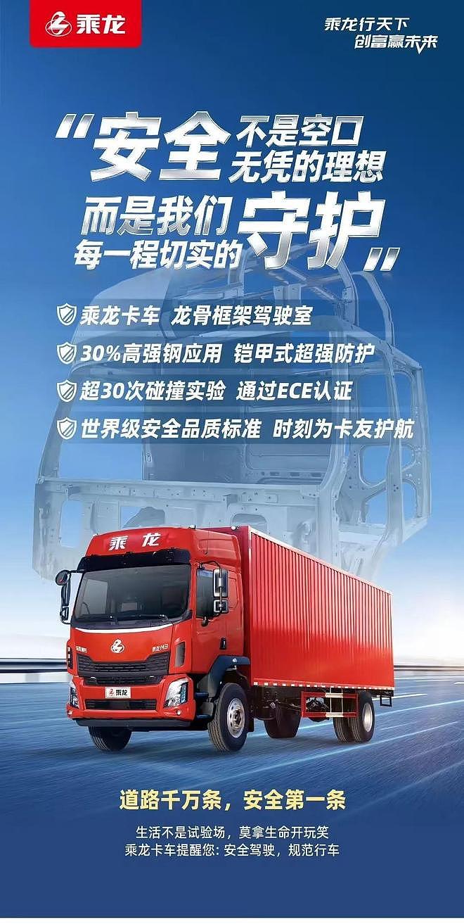 乘龙卡车再回应“理想i8撞重卡”：用的乘龙旧车，相关测试场景及设备与实际交通情况存在极大差异，请大家理性看待（组图） - 8