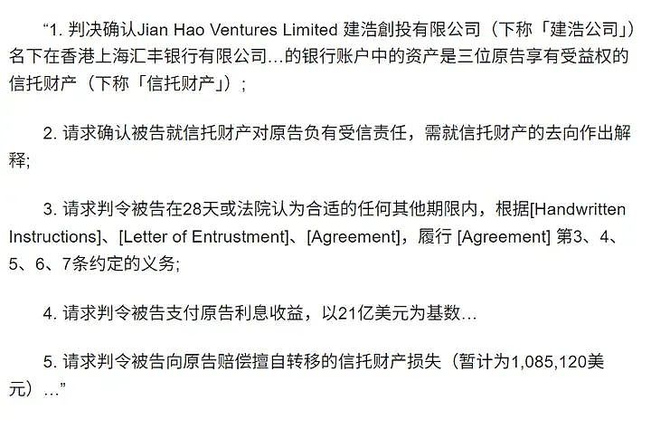 宗馥莉输掉21亿美元信托遗产继承权,可钱是哪里来的?(组图) - 4