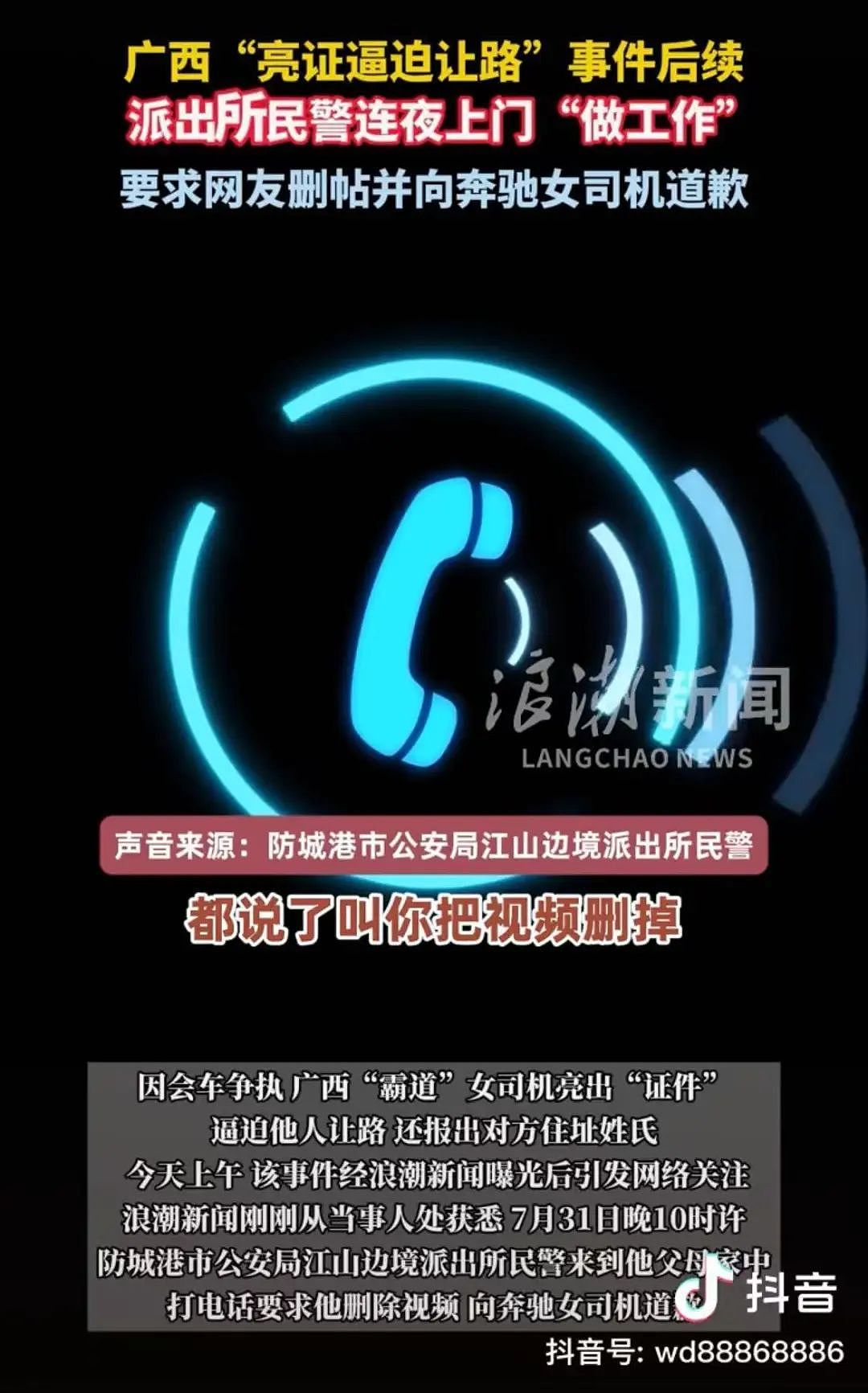 会车遇奔驰“亮证姐”逼迫让路并曝隐私,争议放大后细思极恐(组图) - 2