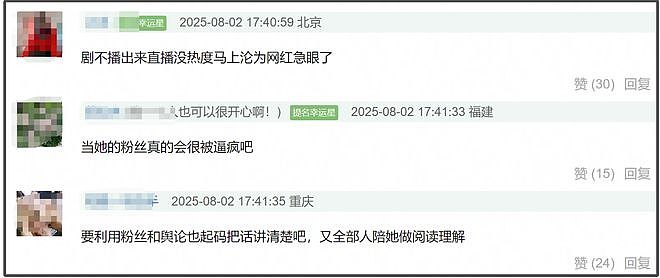 赵露思跟公司矛盾升级！本人疑似被雪藏无戏可拍，8月行程都没有（组图） - 11