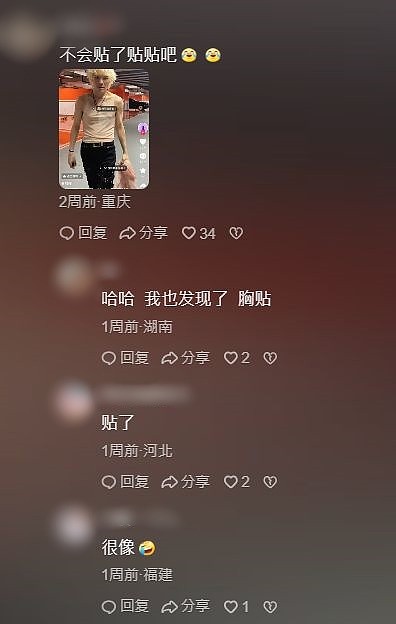 41岁向佐女装造型再成流量密码,胸前疑用一物引起网民不适(组图) - 3
