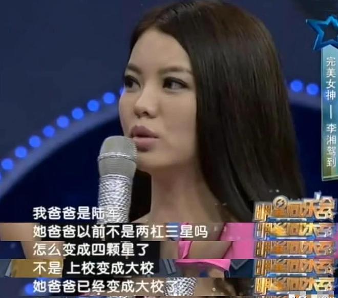 主播李湘满满的底气从何而来，一张照片改变你对她的看法（组图） - 11