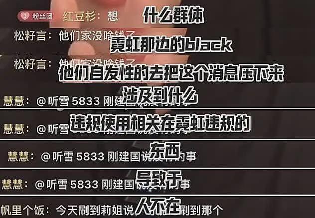 台湾资深主播再曝大S死因，被日本黑帮压制，和2月份曝光内容全对上了（组图） - 3