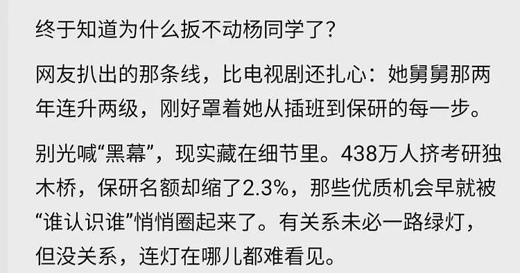 武大杨景媛这事居然还迎来了精彩反转和补刀内幕（组图） - 37