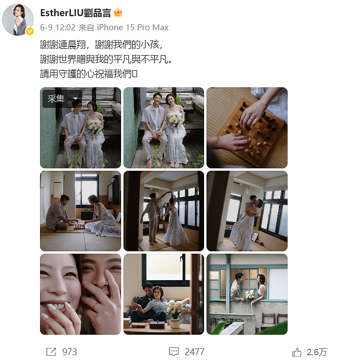 突然官宣结婚！连孩子都有了！被阮经天毁掉事业、遭导演当众扒衣，如今37岁的她活成了这样...（组图） - 2