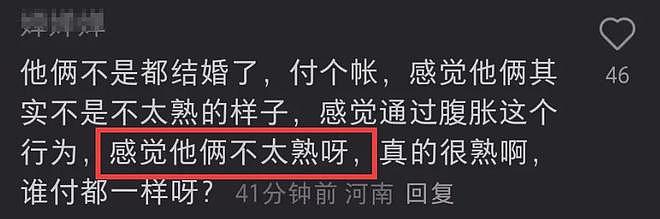 董璇张维伊因结账争吵！朋友倒油大男子主义，李维嘉吐槽爱面子（组图） - 14