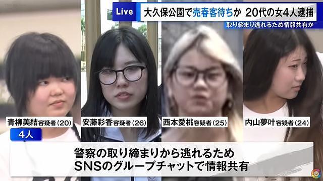日本“卖春一条街”又火了！站街女专挑外国游客“仙人跳”，2年赚1亿（组图） - 4