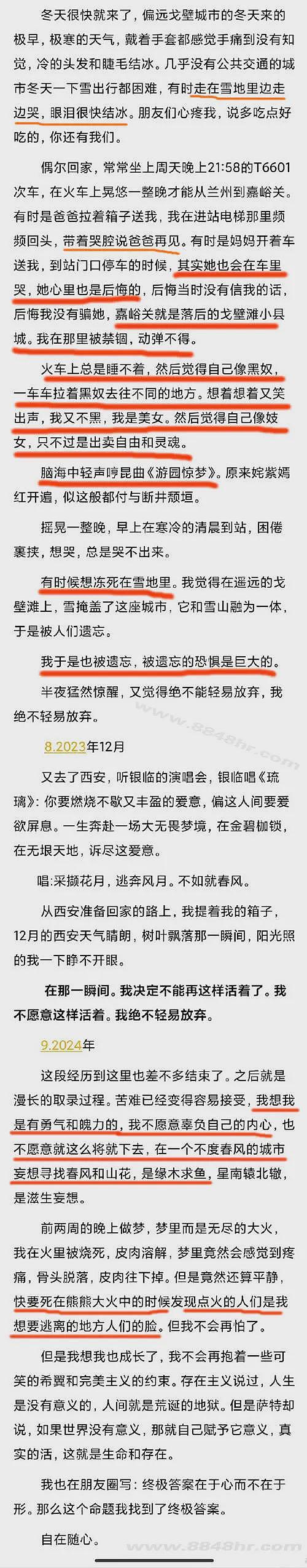 武汉某大学优秀校友：方方、王懿、杨景媛、黄思晗、周玄毅、选调生顾某……（组图） - 15