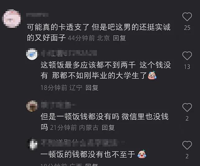 董璇张维伊因结账争吵！朋友倒油大男子主义，李维嘉吐槽爱面子（组图） - 16