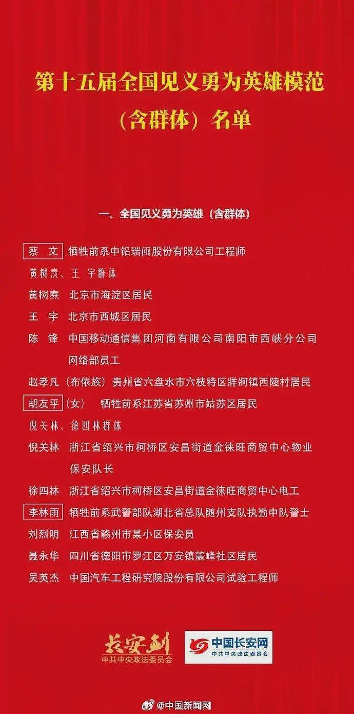 苏州又一对日本母子遇袭受伤:袭击者现状及动机不明!(组图) - 3