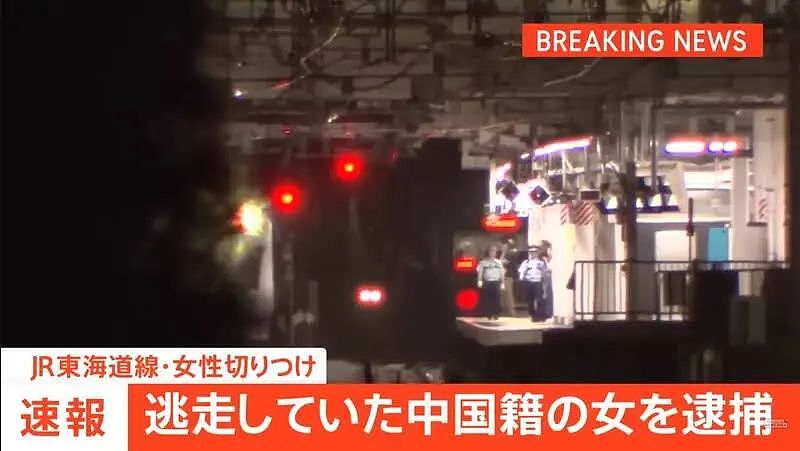 日本横滨车站溅血！中国女子为抢先搭车起口角，挥刀怒砍乘客落跑…（组图） - 1
