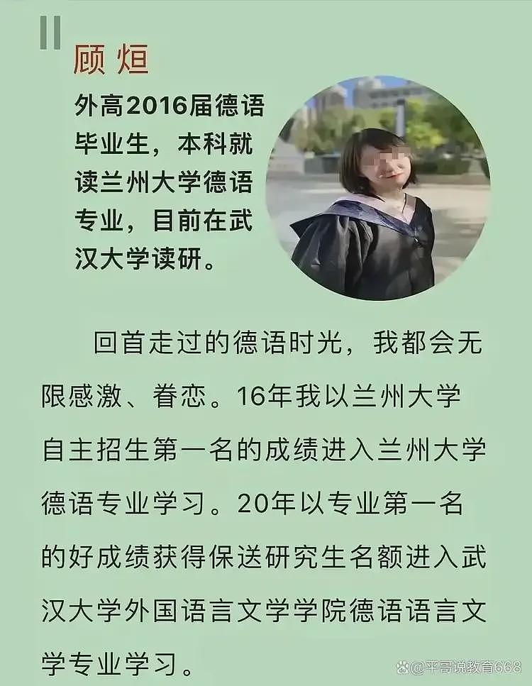 武汉某大学优秀校友：方方、王懿、杨景媛、黄思晗、周玄毅、选调生顾某……（组图） - 14
