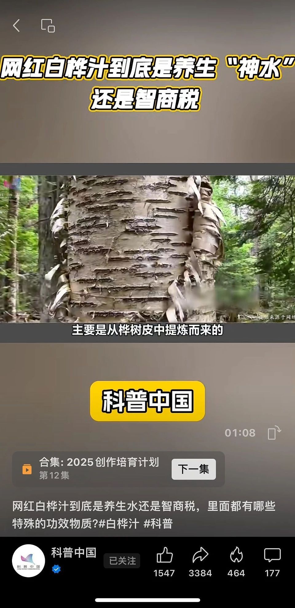 20元一瓶的新晋“饮料刺客”，半瓶都是智商税？（组图） - 5