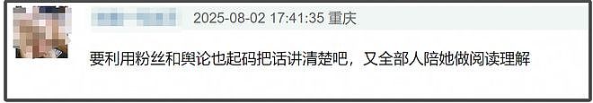 赵露思跟公司矛盾升级！本人疑似被雪藏无戏可拍，8月行程都没有（组图） - 5