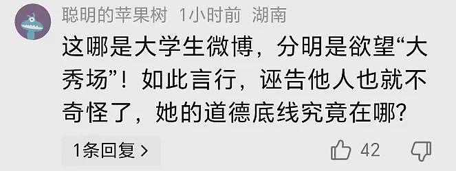 武大杨景媛这事居然还迎来了精彩反转和补刀内幕（组图） - 10