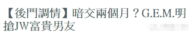 突然承认已婚?出道12年曾遭无线封杀,女友陪伴多年婚期一拖再拖,终于隐婚好友说漏嘴才曝光?(组图) - 15