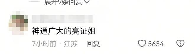 奔驰女亮证后续:车牌疑被扒,来头不小,网友爆料更多!(组图) - 16