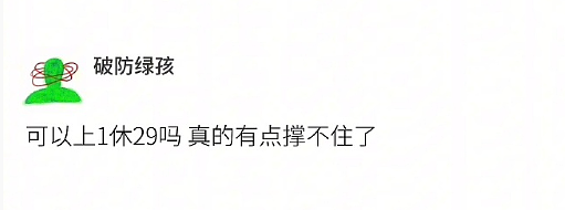 【爆笑】加了男朋友妈妈微信后？她是把我当保姆了吗？网友无语：这操作出乎意料啊（组图） - 14