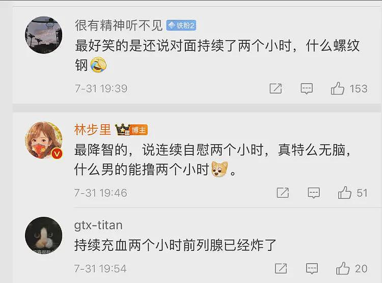 武大杨景媛这事居然还迎来了精彩反转和补刀内幕（组图） - 11