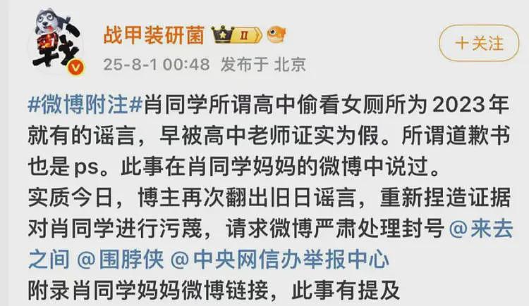 武大杨景媛这事居然还迎来了精彩反转和补刀内幕（组图） - 36