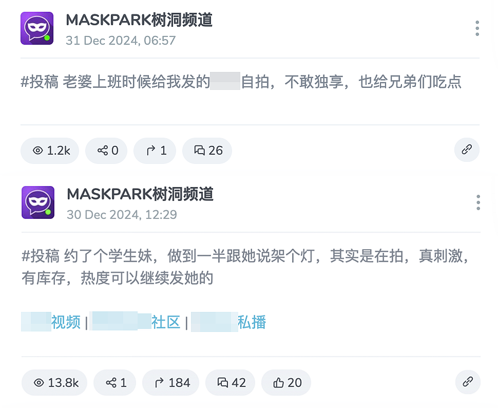 “平均5元一个，面部和隐私部位同时露出来，价格更高”中国万名女性堕入偷拍暗网（组图） - 3