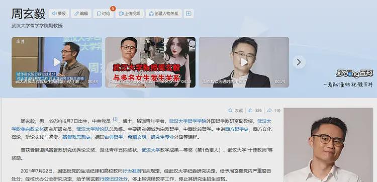武汉某大学优秀校友：方方、王懿、杨景媛、黄思晗、周玄毅、选调生顾某……（组图） - 10