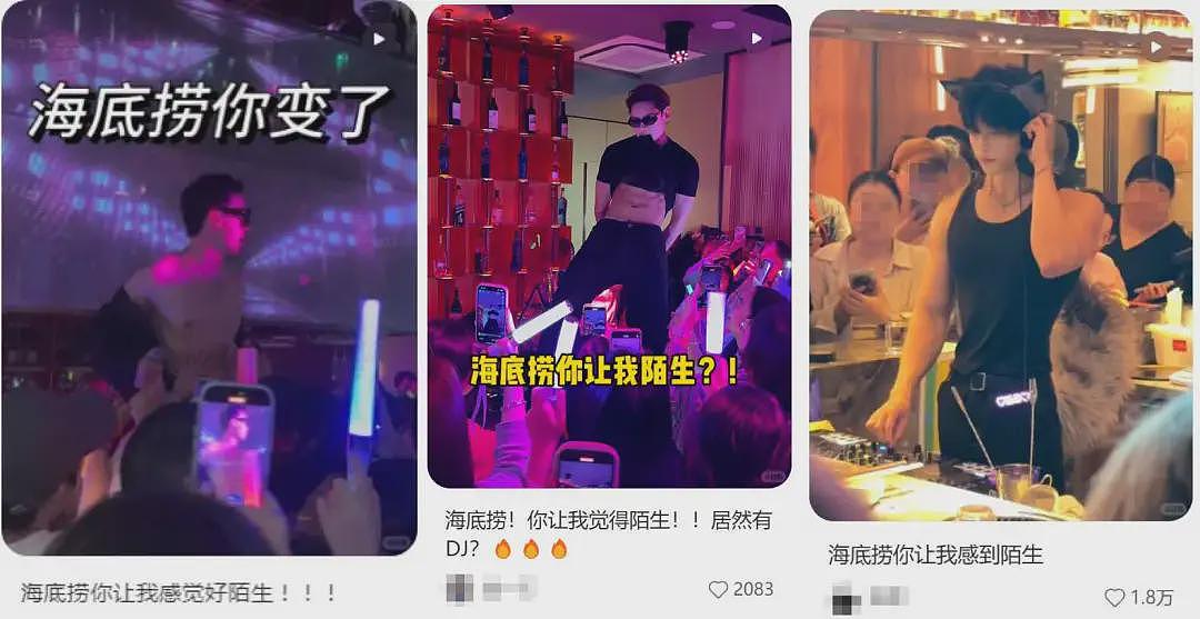 爆改夜店的海底捞能看黑背心“男模”跳热舞,最近打工人大晚上排队吃火锅就为了摸腹肌(组图) - 8