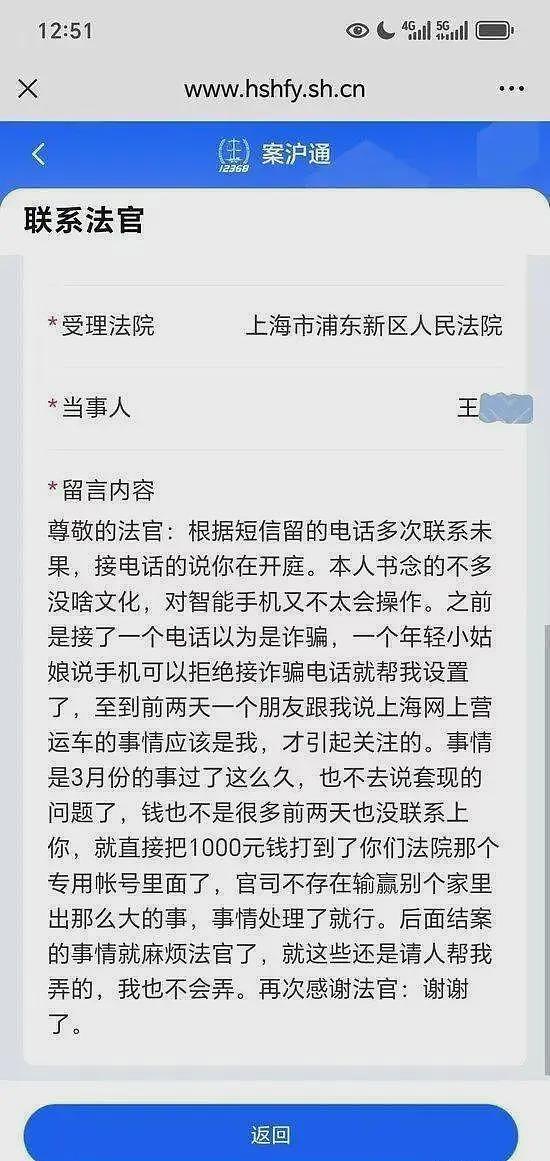 19岁少年错付千元车费轻生！司机首度发声：钱已还，是他要套现（组图） - 3