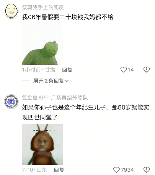 【爆笑】加了男朋友妈妈微信后？她是把我当保姆了吗？网友无语：这操作出乎意料啊（组图） - 33
