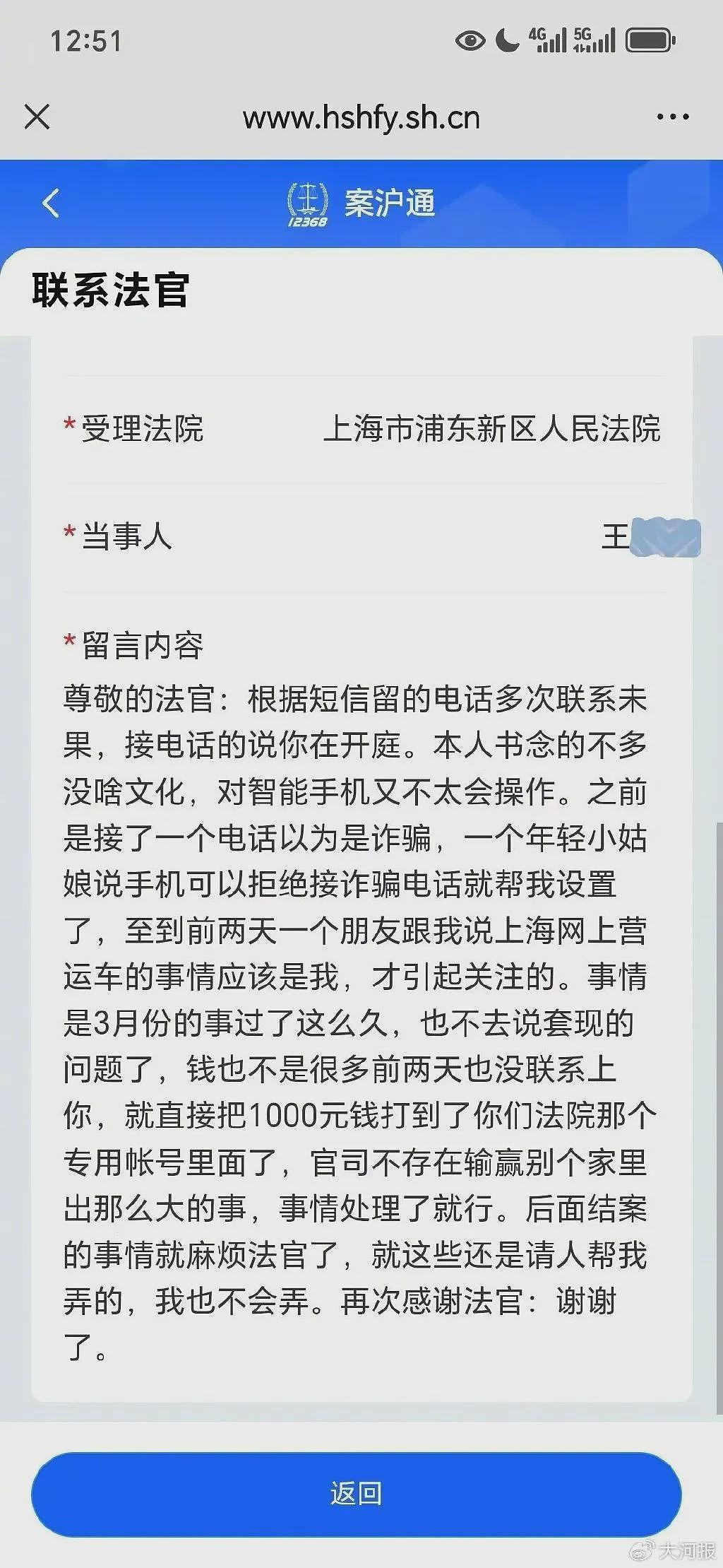 19岁男孩错付千元车费,索要无果后轻生,涉事司机首次发声(组图) - 6