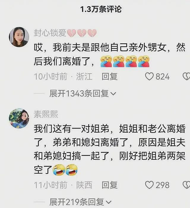 丈夫出轨外甥女后续！借孕逼宫，亲生孩子成帮凶，更恶心内幕曝光（组图） - 15