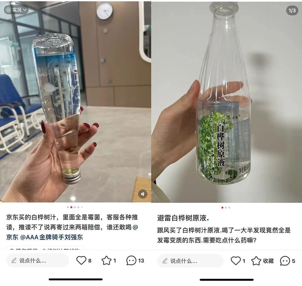 20元一瓶的新晋“饮料刺客”，半瓶都是智商税？（组图） - 9