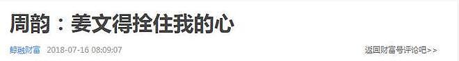 “缪斯女神”不参演,新作不灵了?简单的周韵凭啥拿捏强势的姜文(组图) - 24