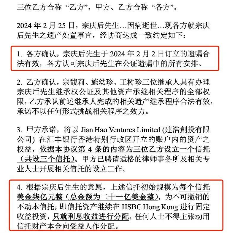 宗馥莉，输了？18亿美元被冻结，真正的对决才刚开始（组图） - 6
