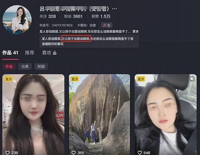 丈夫出轨外甥女后续！借孕逼婚，两人照片流出，更多恶心内幕曝光（组图） - 15
