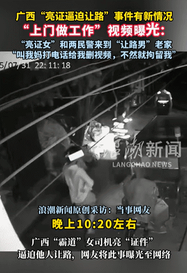 官方通报奔驰女司机亮证逼迫让路事件，女司机非公职人员（图） - 1