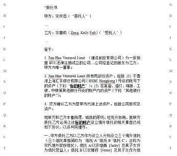 宗继昌指责胞姐宗馥莉，对我们家极度敌意，21亿信托背后的豪门恩怨（组图） - 3