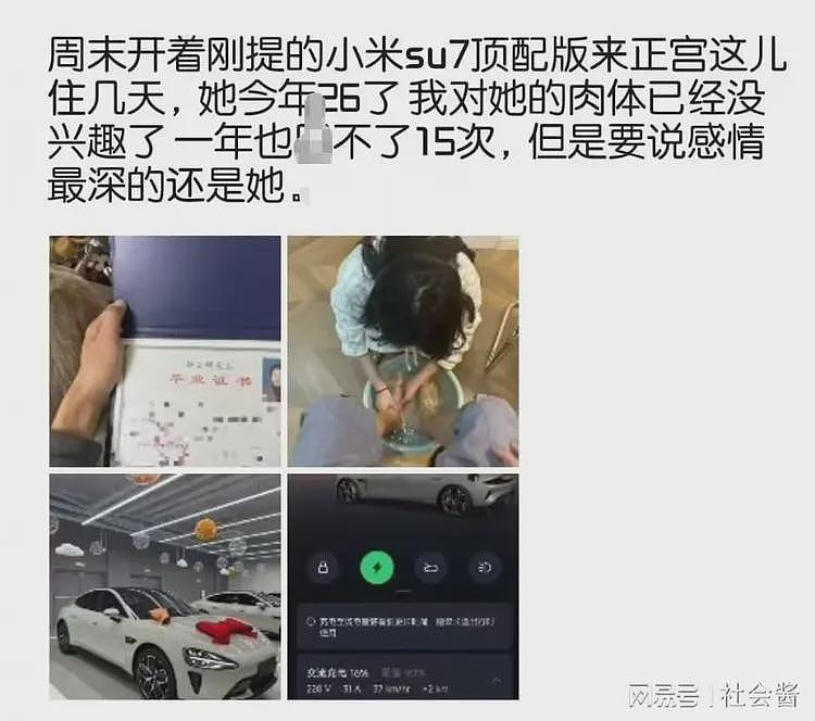 网传研究生校花在外当“三号母狗”,主人出手阔绰,金子按斤买(组图) - 8