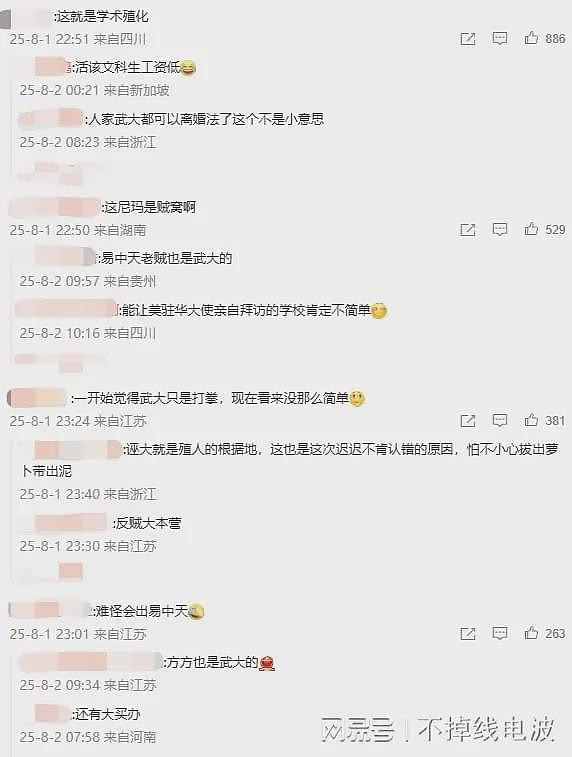 武汉大学18年前论文：中华文明源于美索不达米亚，商汤就是汉谟拉比（组图） - 5