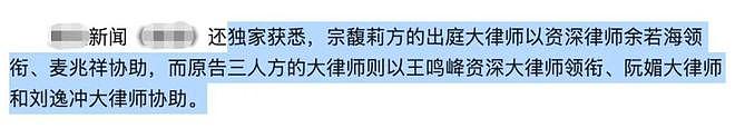 起底宗馥莉律师团队:为赌王三太争产、参与霍家遗产战,战绩显赫(组图) - 2