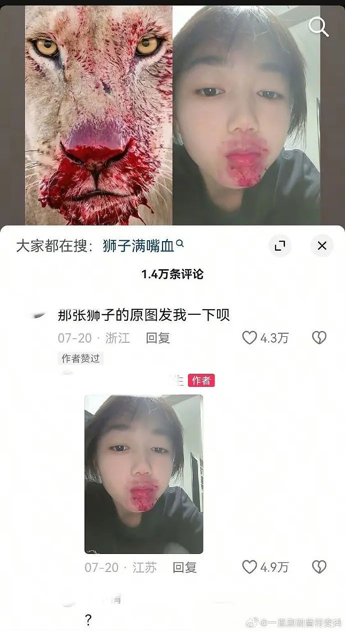 【爆笑】“发现老公总是半夜去酒店消费后....”啊啊啊啊啊啊啊最意想不到的一集(组图) - 53