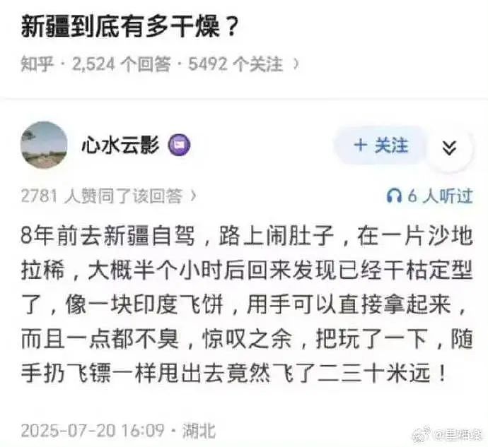 【爆笑】“发现老公总是半夜去酒店消费后....”啊啊啊啊啊啊啊最意想不到的一集(组图) - 55