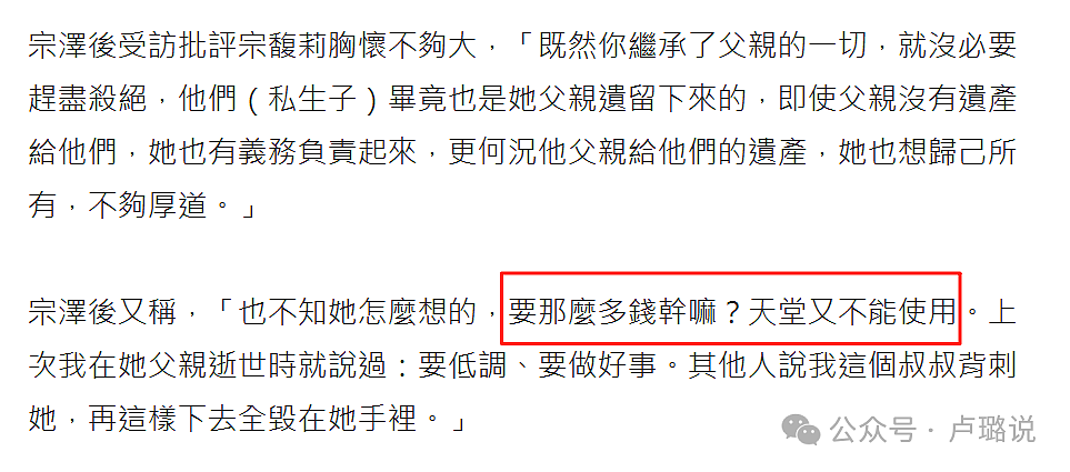宗馥莉戴千万珠宝爱穿大牌，才招人眼红？（组图） - 4