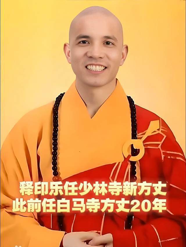 印乐法师上任5天，与外国美女大量合影被扒，对方穿泳装引热议（组图） - 2