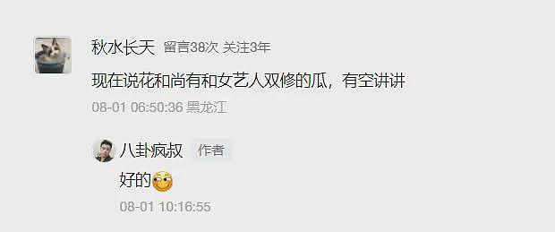 释永信和九亿姐双修的瓜（组图） - 9
