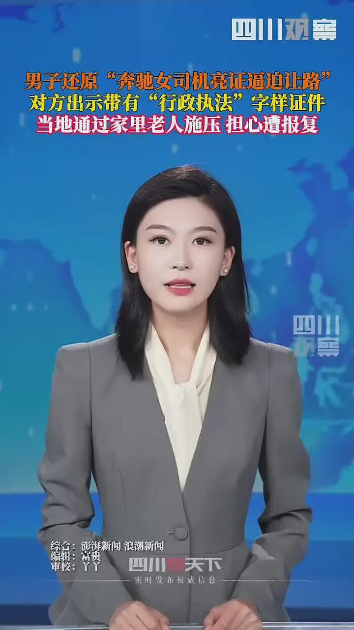 这么离谱的借口也敢拿出来?副市长亲自出马:奔驰女亮的是假证(组图) - 5